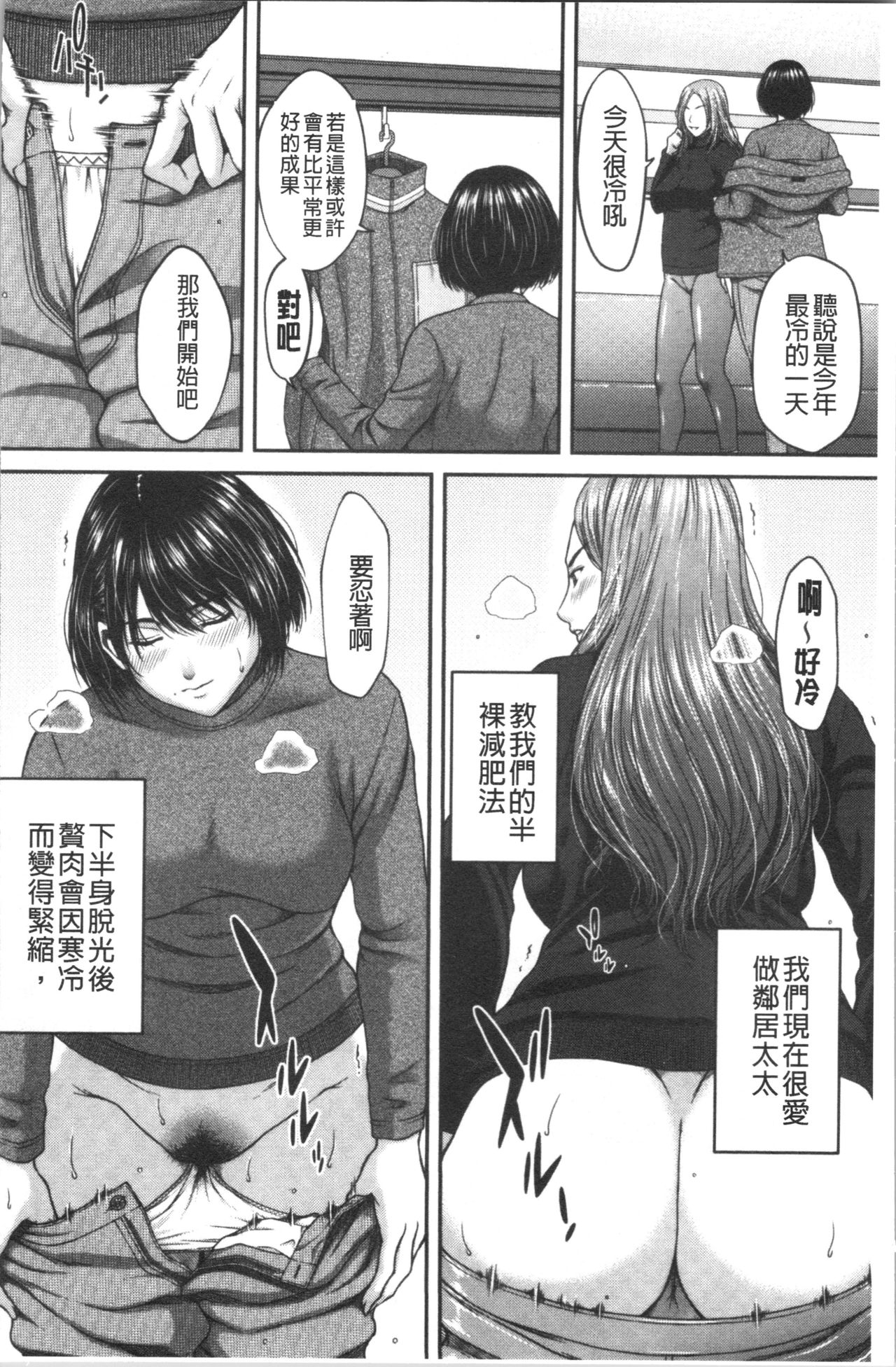 Abitai Kanojo no Mitsueki page 10 full