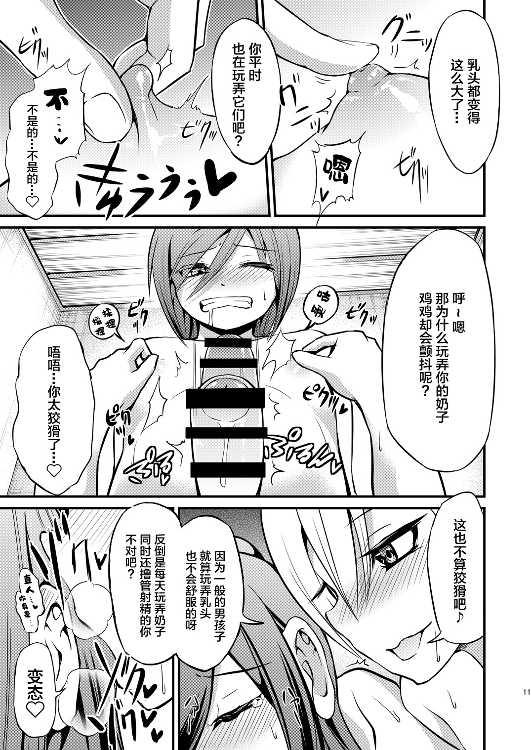 Asejimi page 10 full