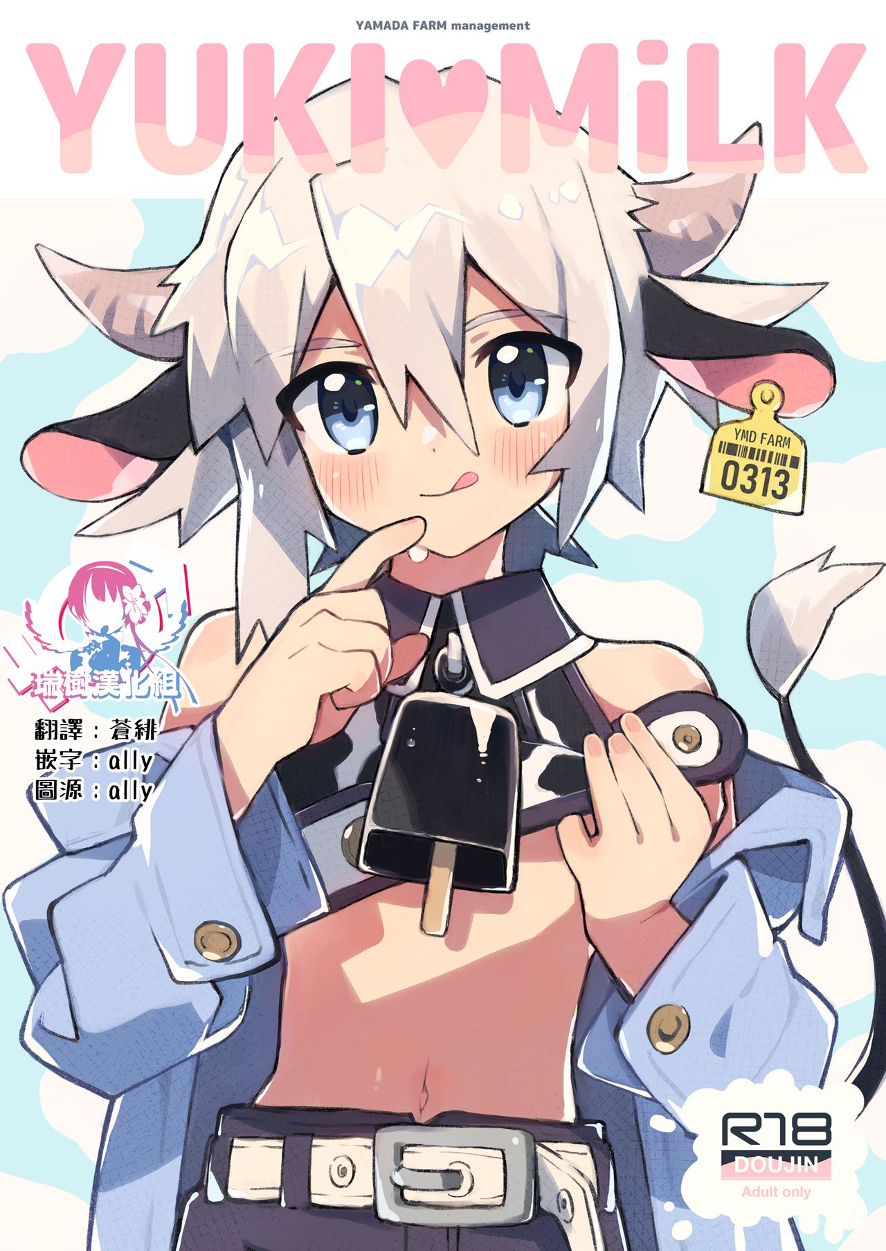 YUKIMILK page 1 full