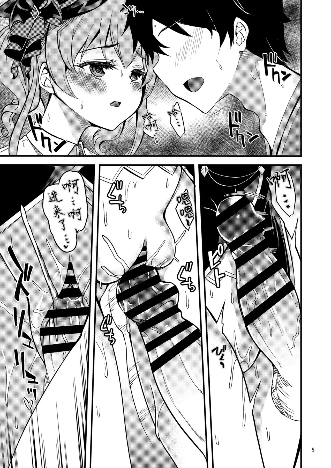 Tsumugi Make Heroine Move!! 05 page 6 full