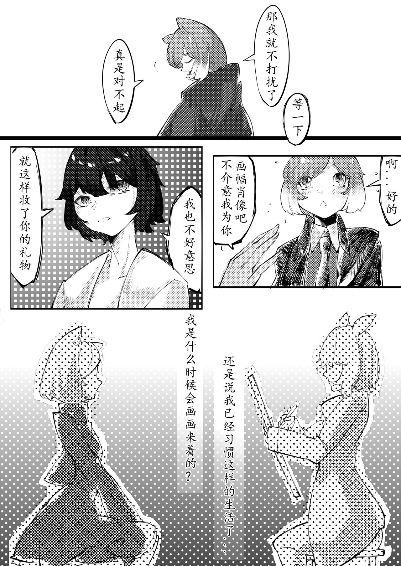 THE coloer page 7 full