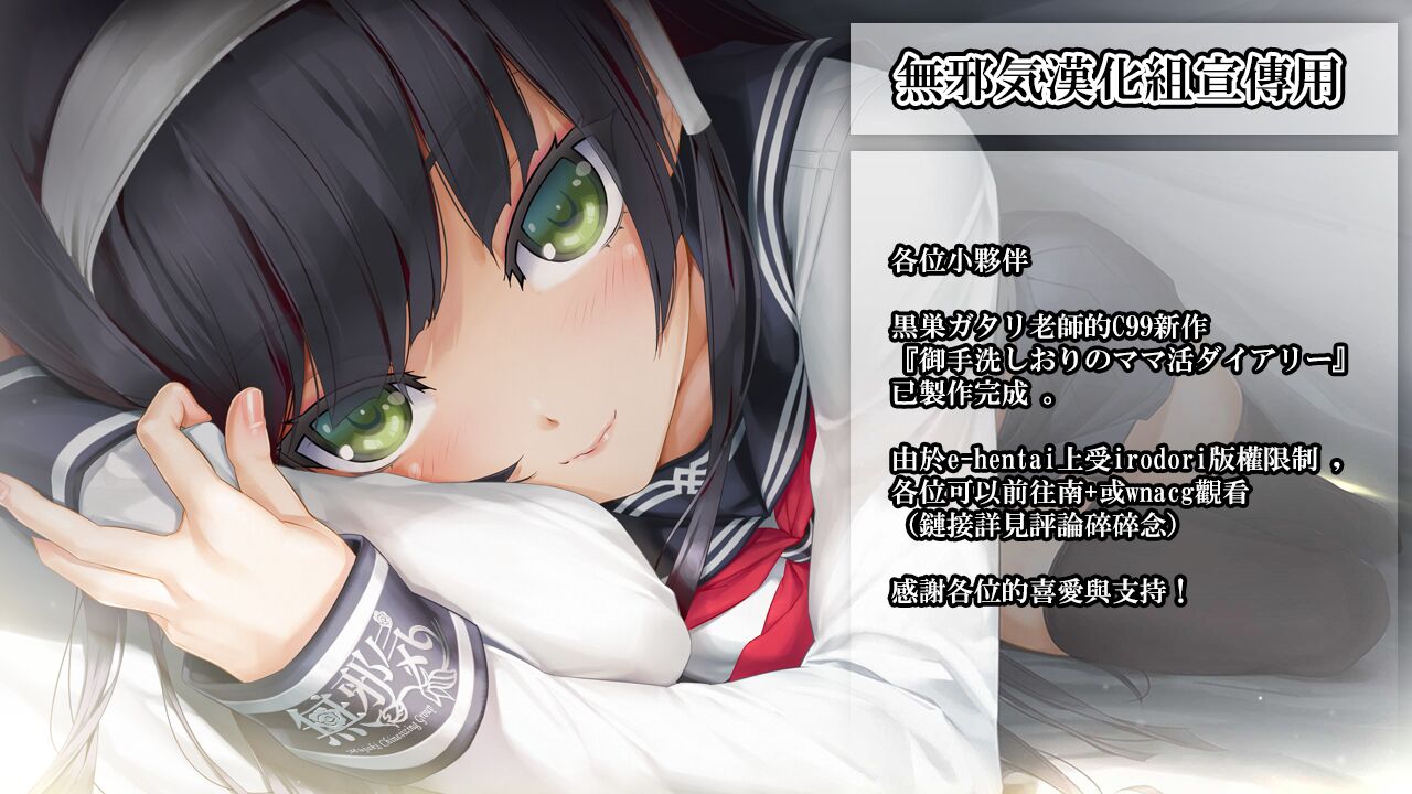 Off-Pako Repo Manga page 7 full