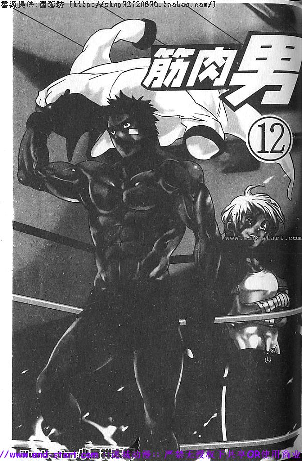 Kinniku Otoko PRIDE | 筋肉男 Vol.12 page 2 full