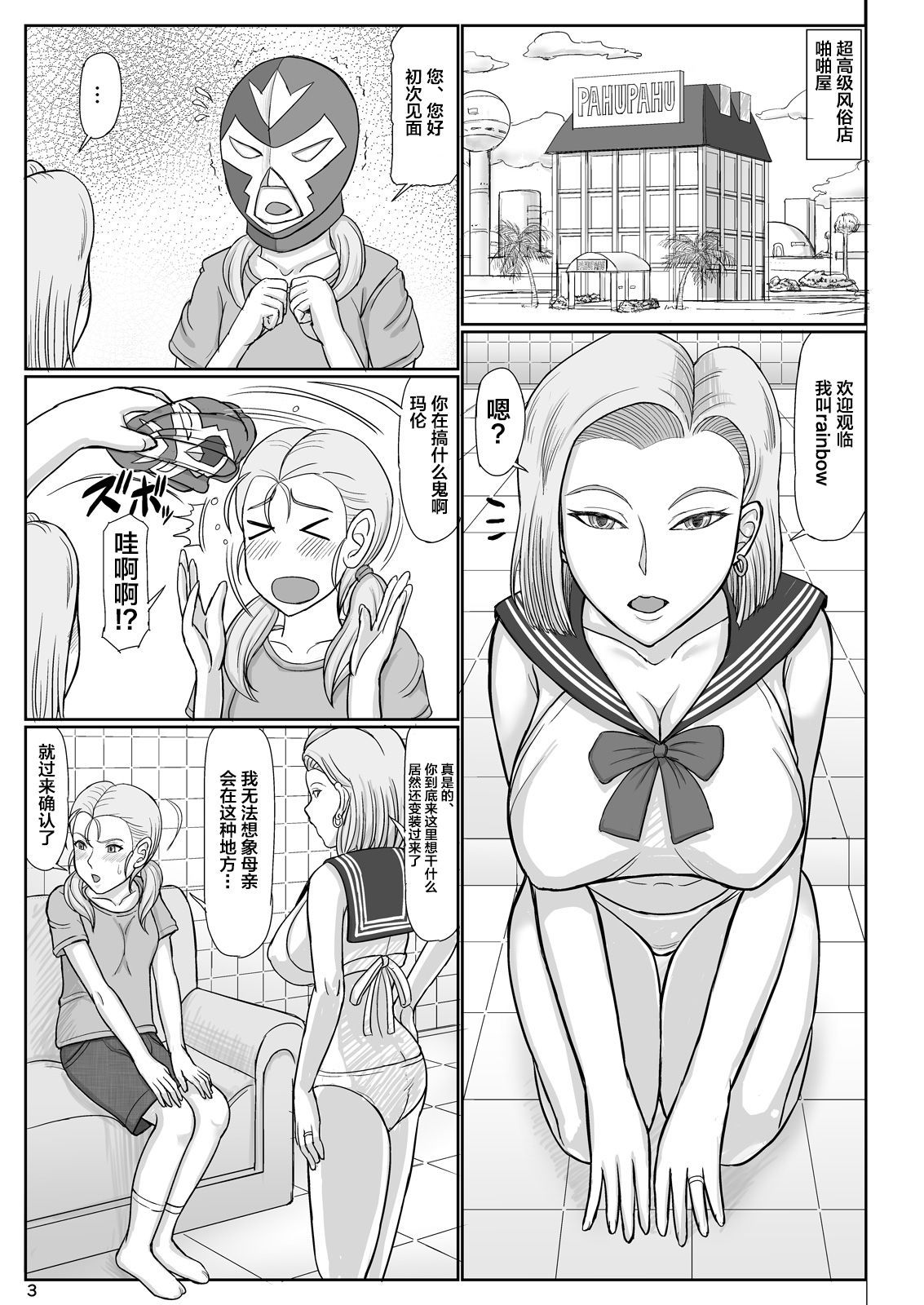 Jukujo Soap 18-gou 2 Okyakusama wa Jibun no Musume page 4 full