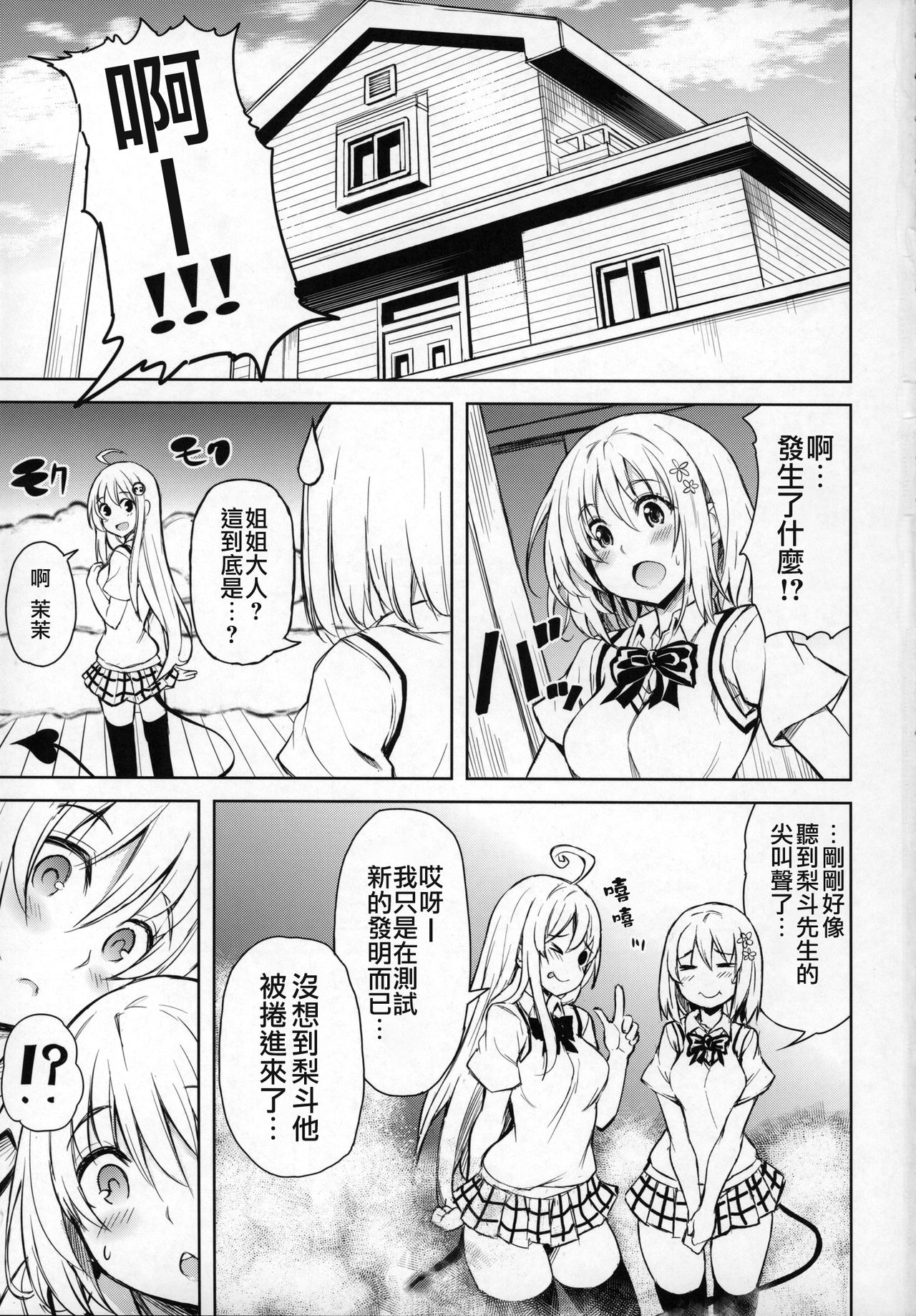PTD-ERO1 page 2 full