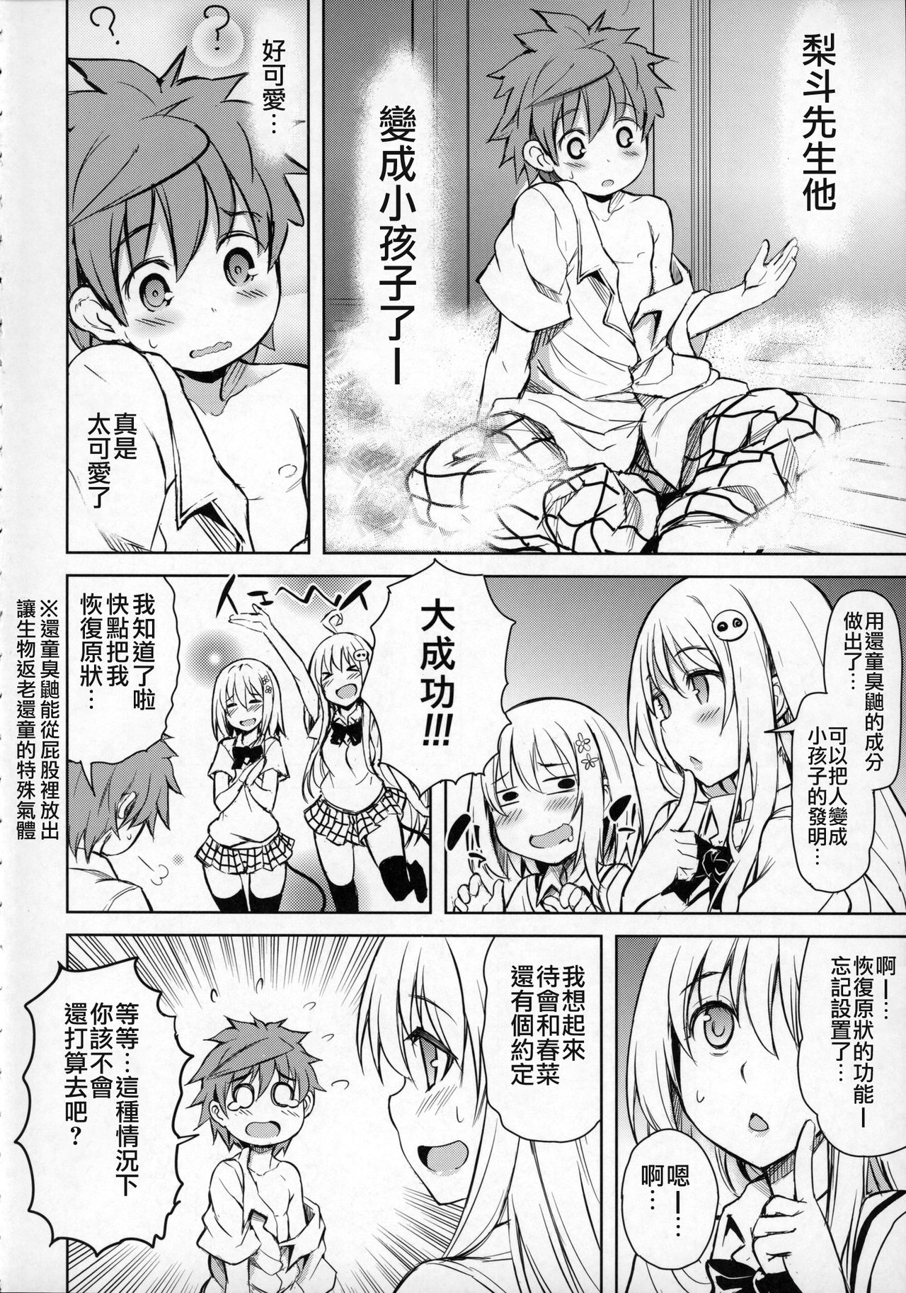 PTD-ERO1 page 3 full