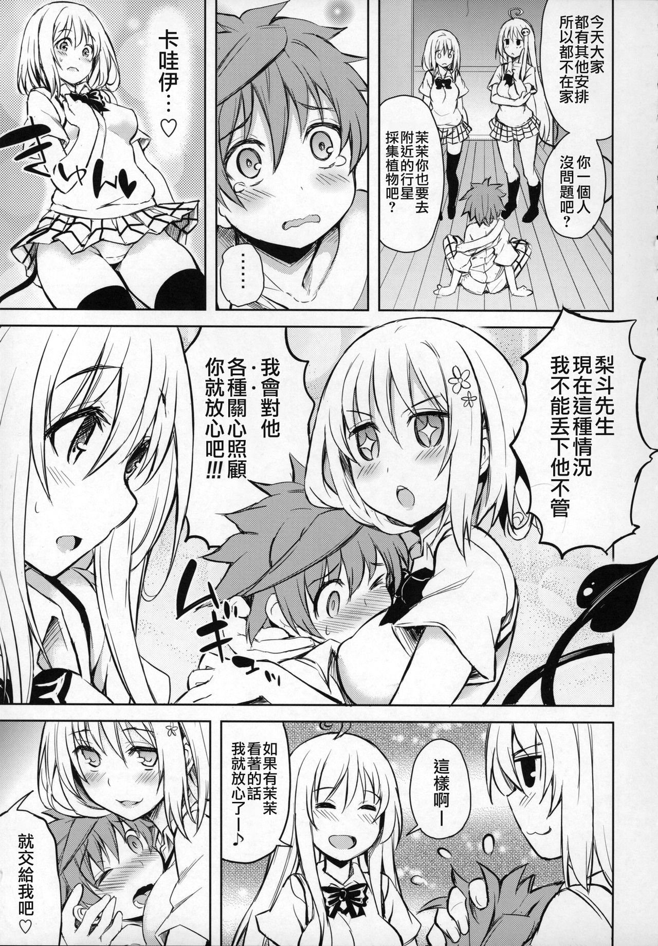 PTD-ERO1 page 4 full