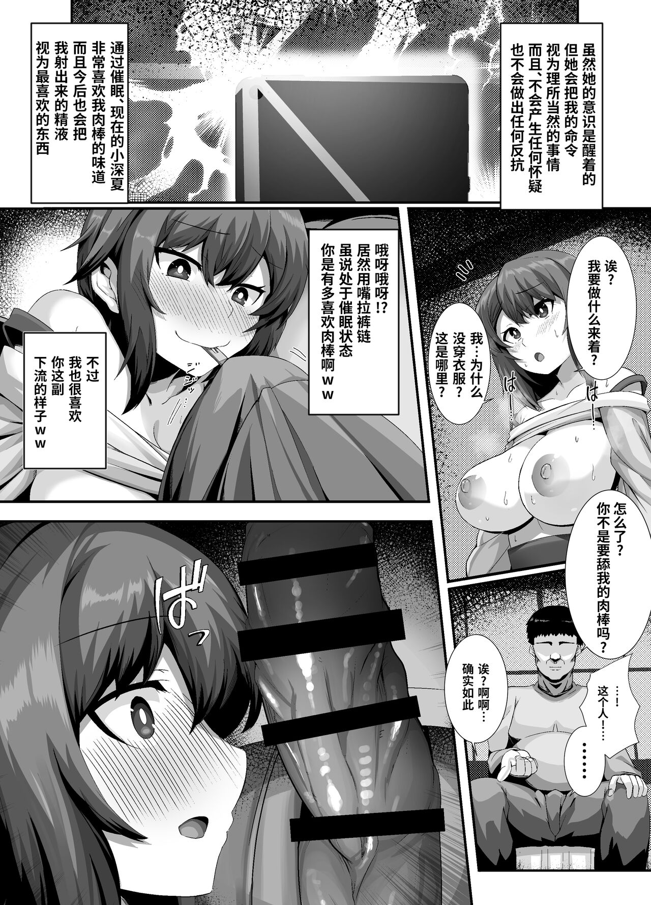 Sairin JD page 10 full