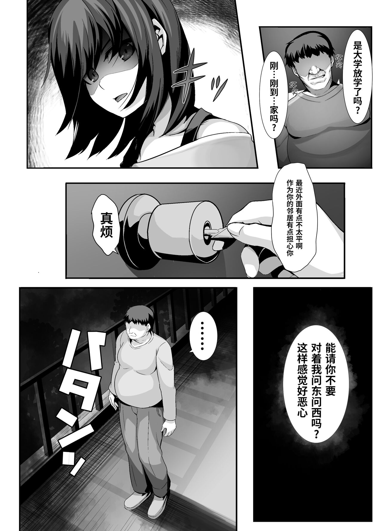 Sairin JD page 3 full