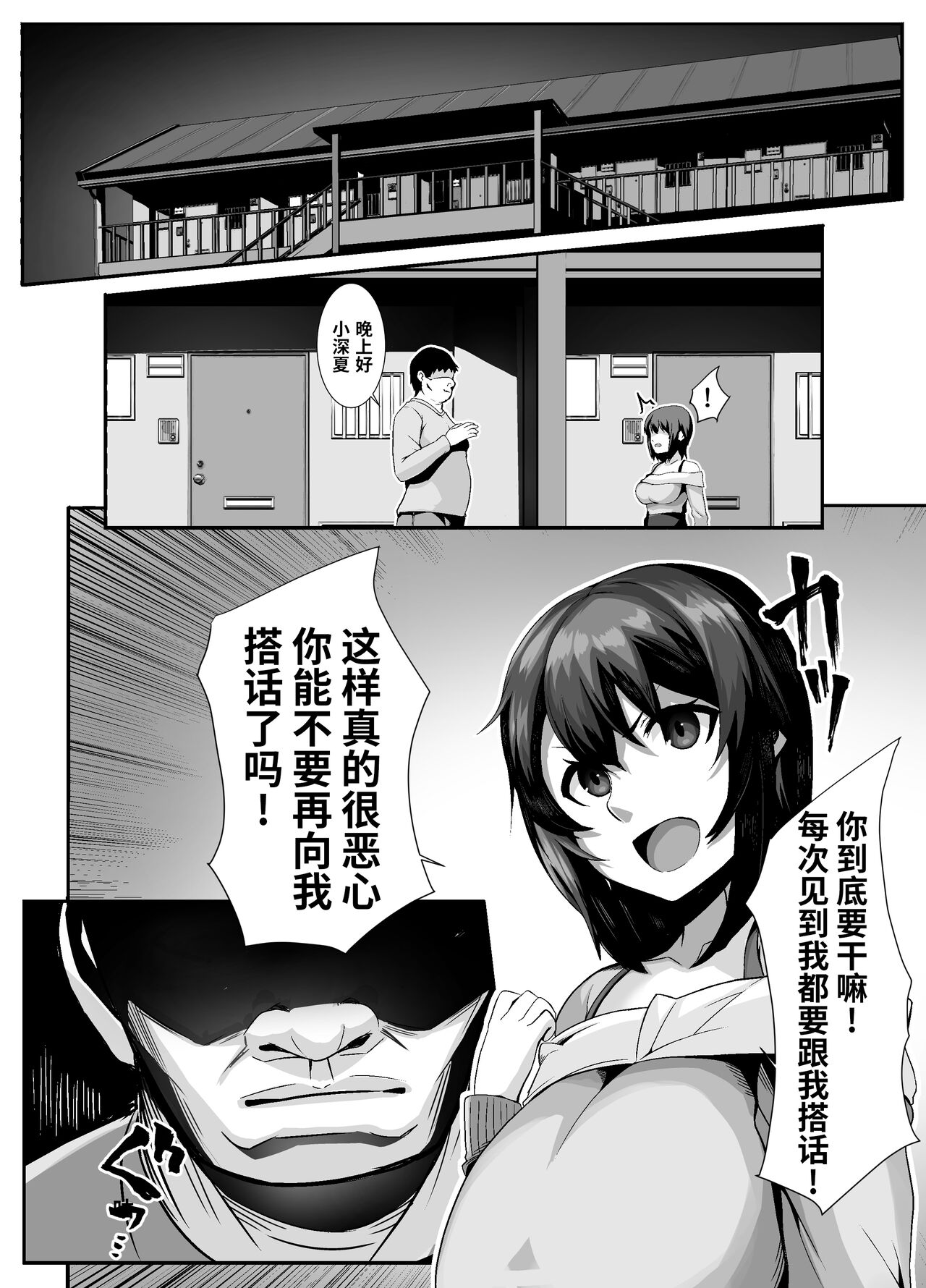 Sairin JD page 5 full