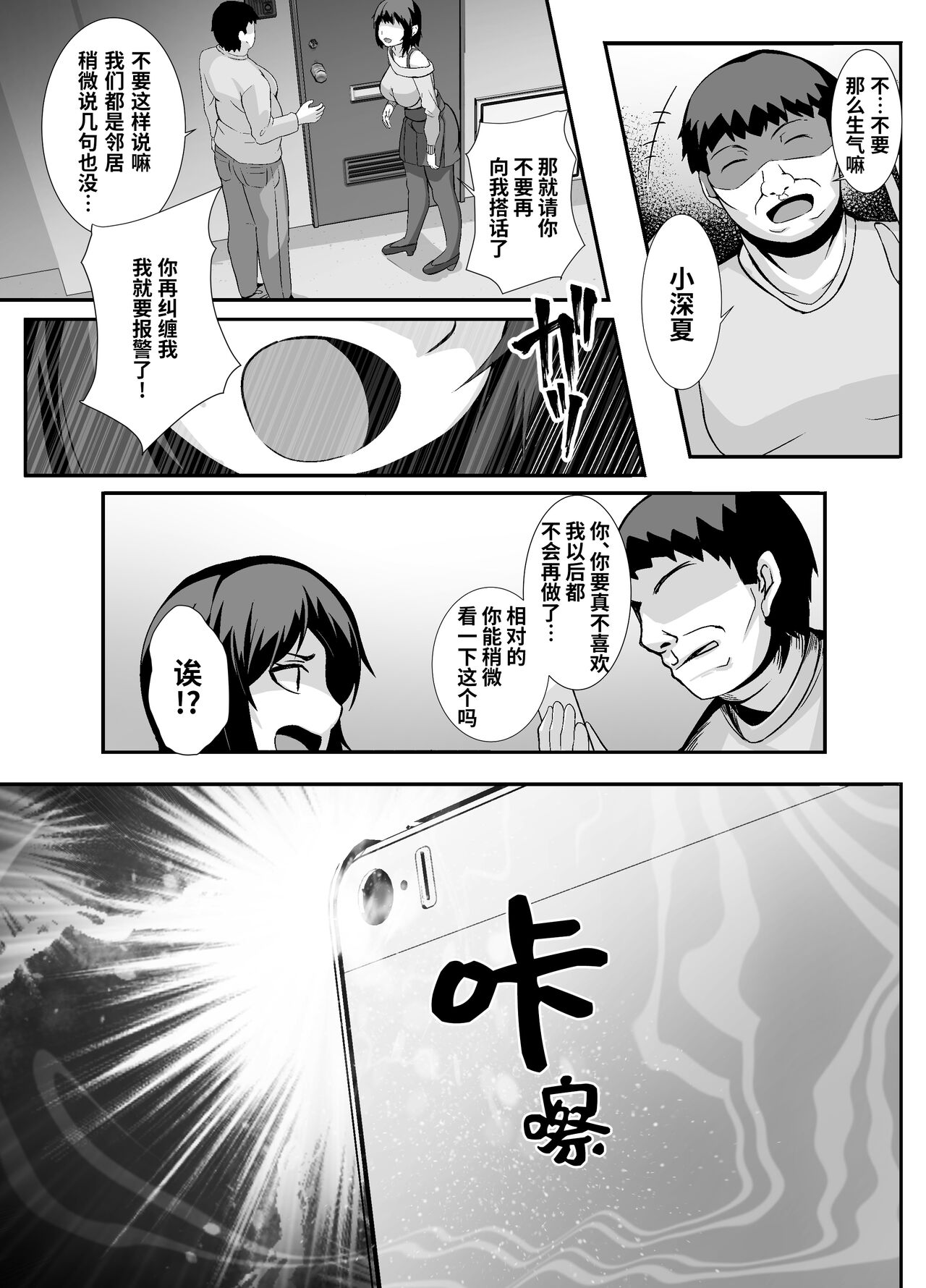 Sairin JD page 6 full