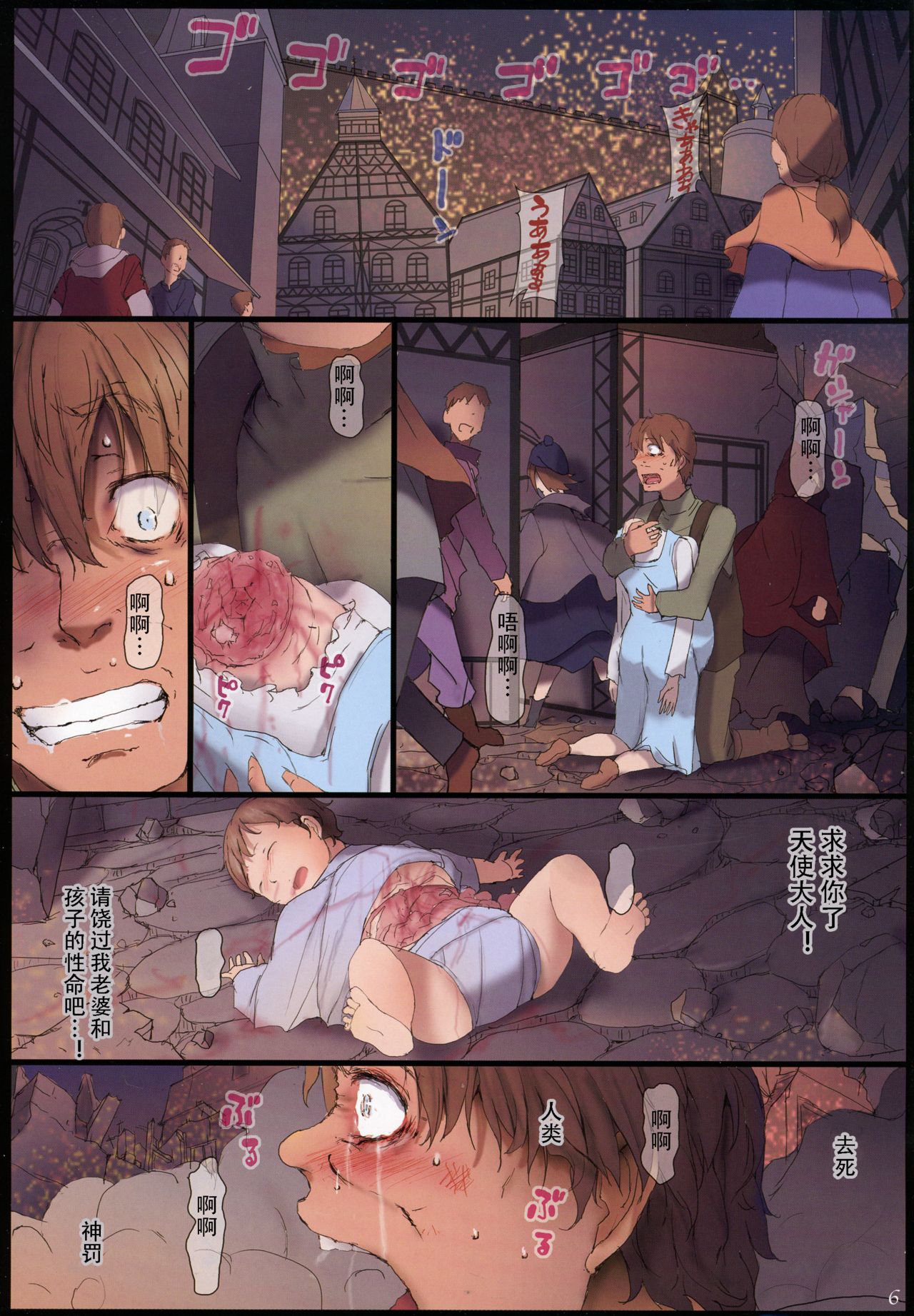 ANGEL DUST III page 6 full