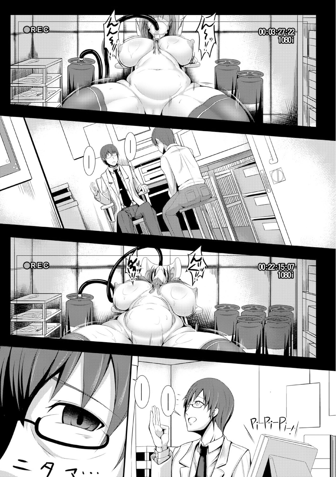 JK Aigan Chiiku Nisshi 1-wa page 6 full