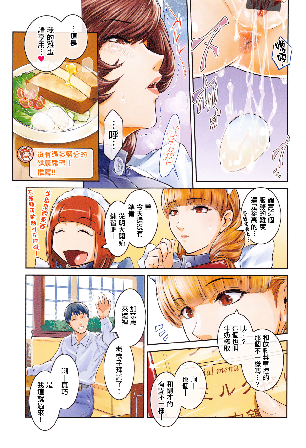 PIECES + Illust Card page 9 full