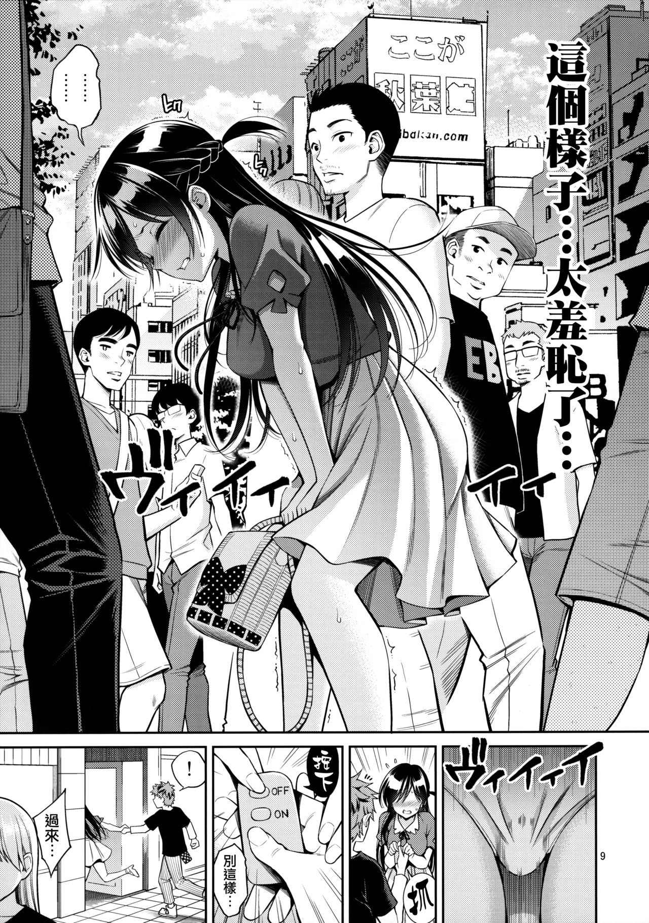 Rental Kanojo Osawari Shimasu page 9 full