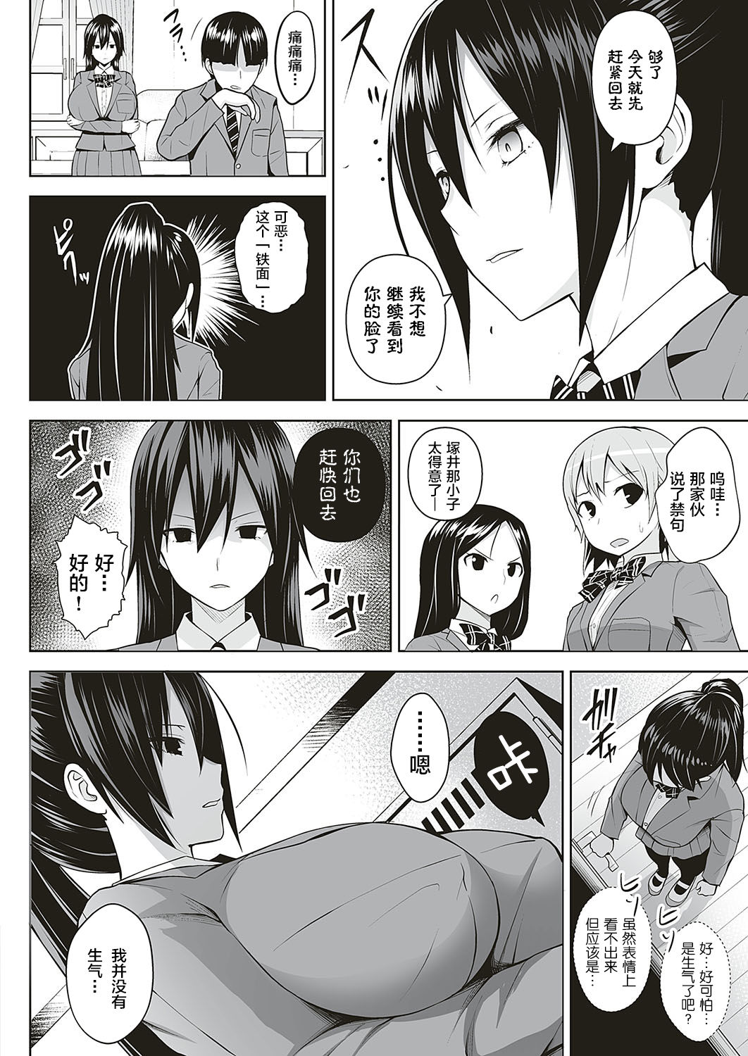 Anmask ~Abakareru Honshou~ page 2 full