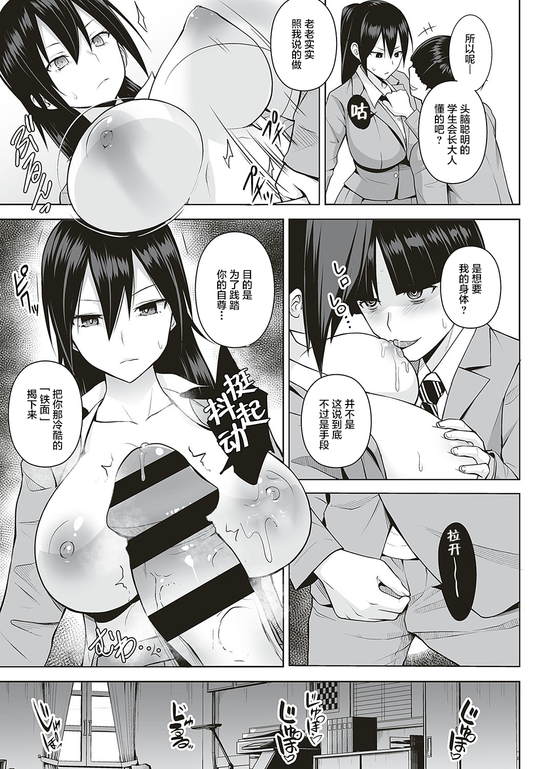 Anmask ~Abakareru Honshou~ page 5 full