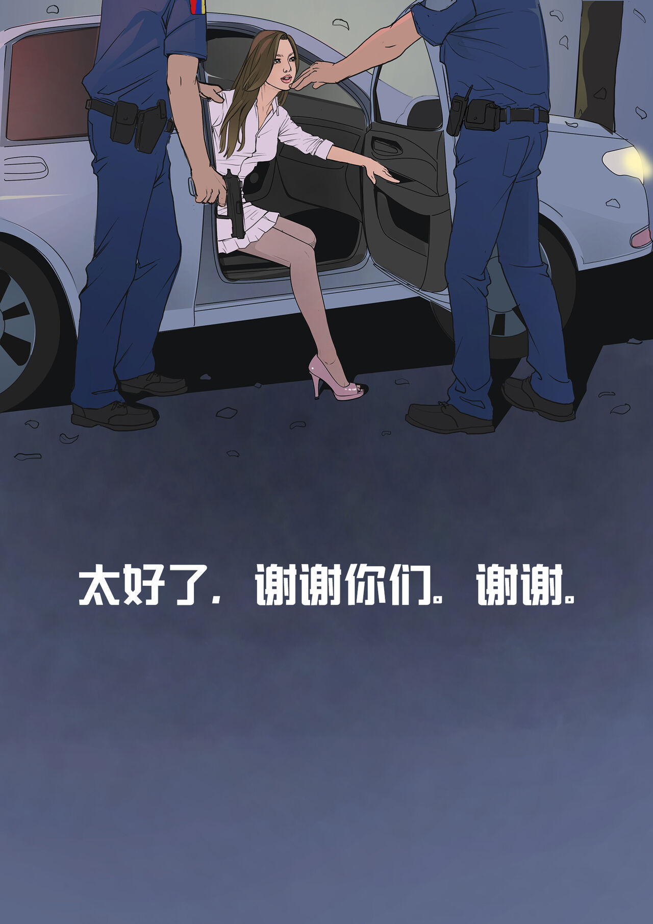 枫语Foryou《极度重犯》第七话 Three Female Prisoners 7 page 10 full