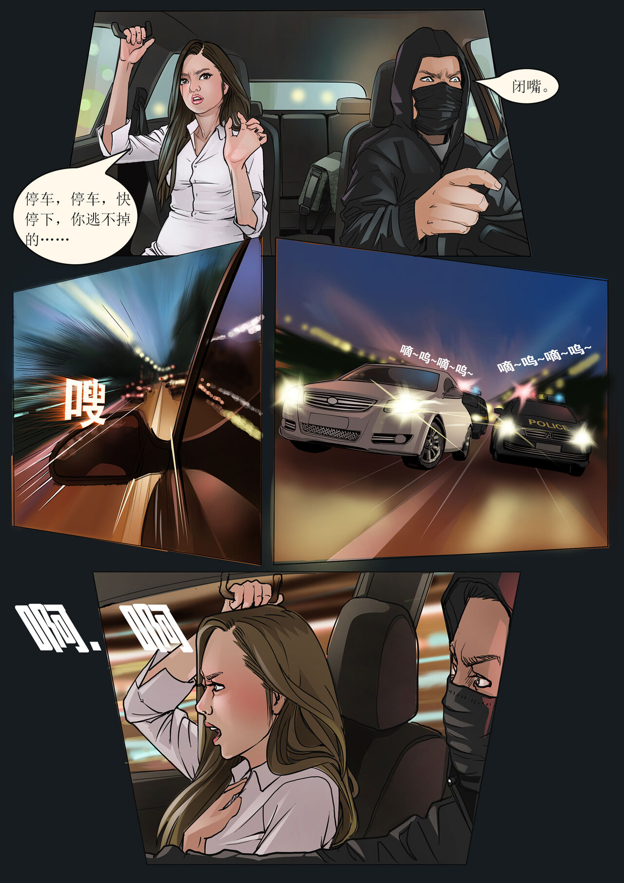 枫语Foryou《极度重犯》第七话 Three Female Prisoners 7 page 7 full