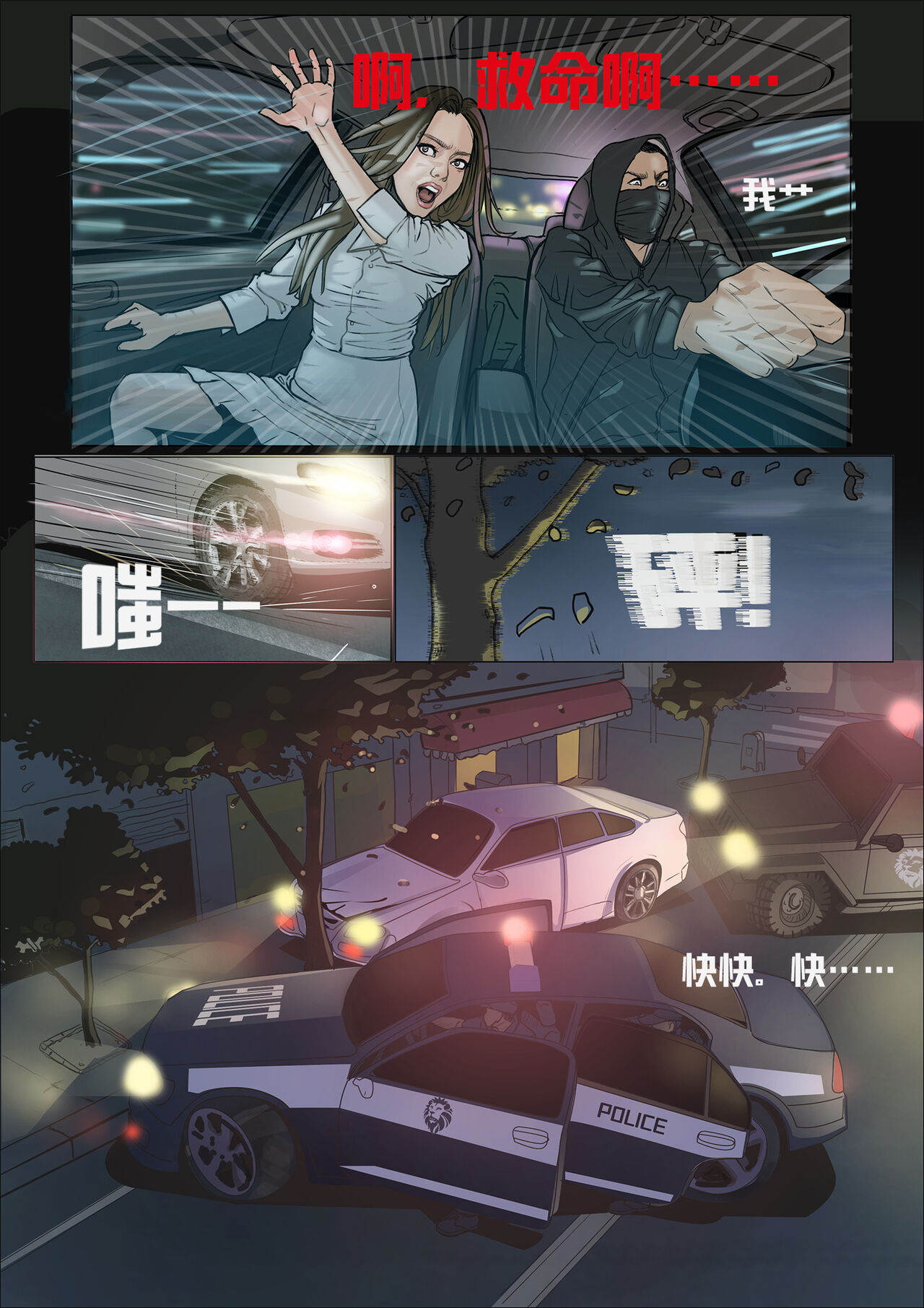 枫语Foryou《极度重犯》第七话 Three Female Prisoners 7 page 8 full