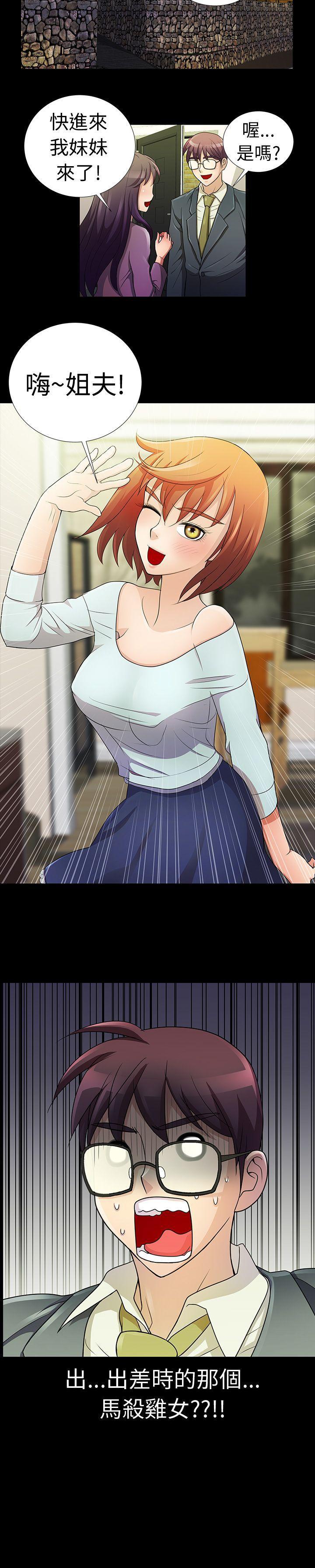 危險的女人 1-35 page 2 full