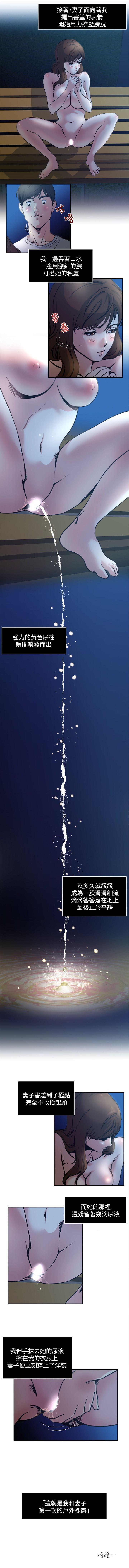 癮私 1-72 page 8 full