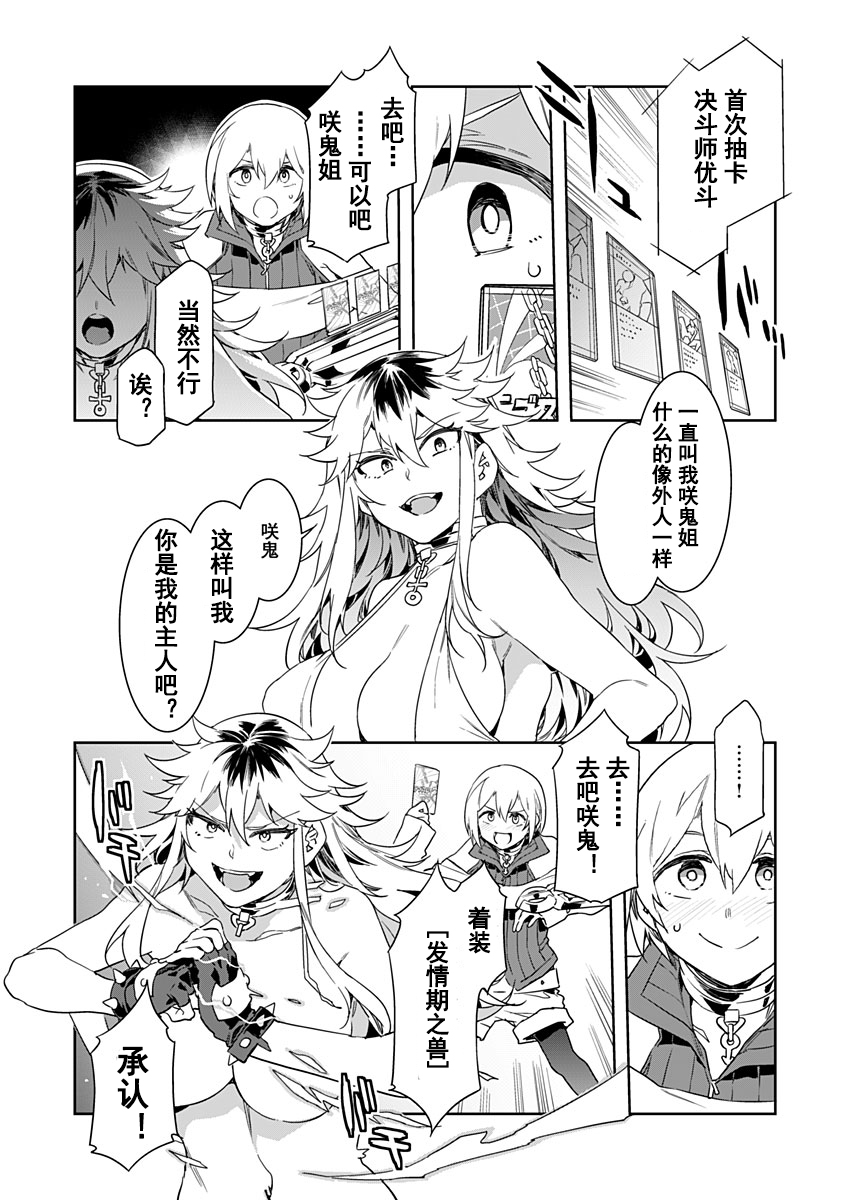 Luvslave Ch. 6 page 10 full