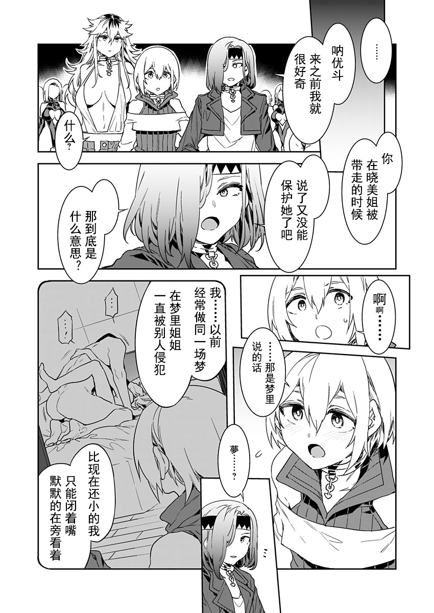 Luvslave Ch. 6 page 4 full