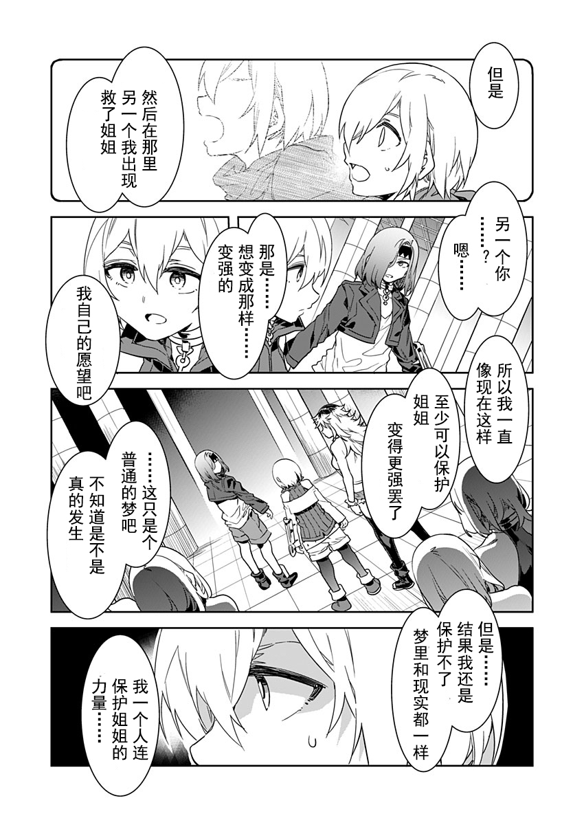 Luvslave Ch. 6 page 5 full