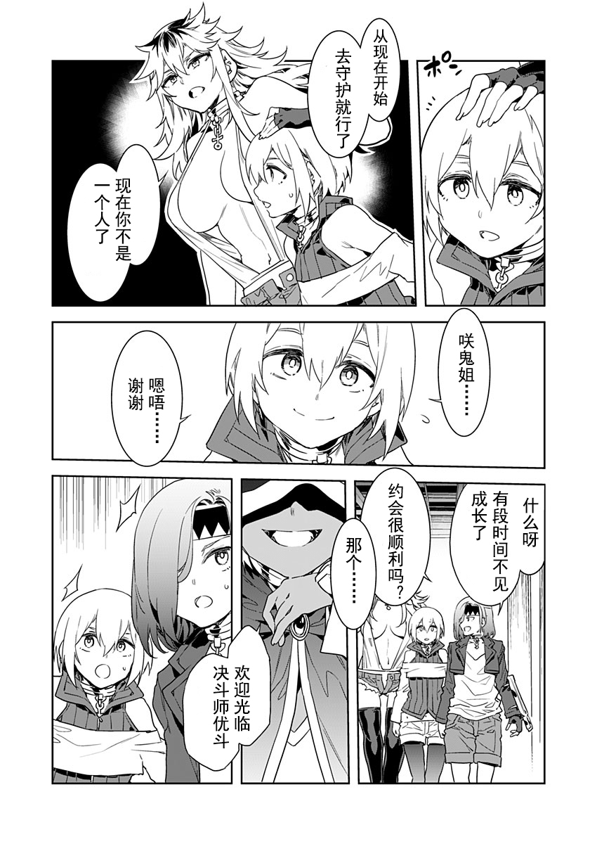 Luvslave Ch. 6 page 6 full