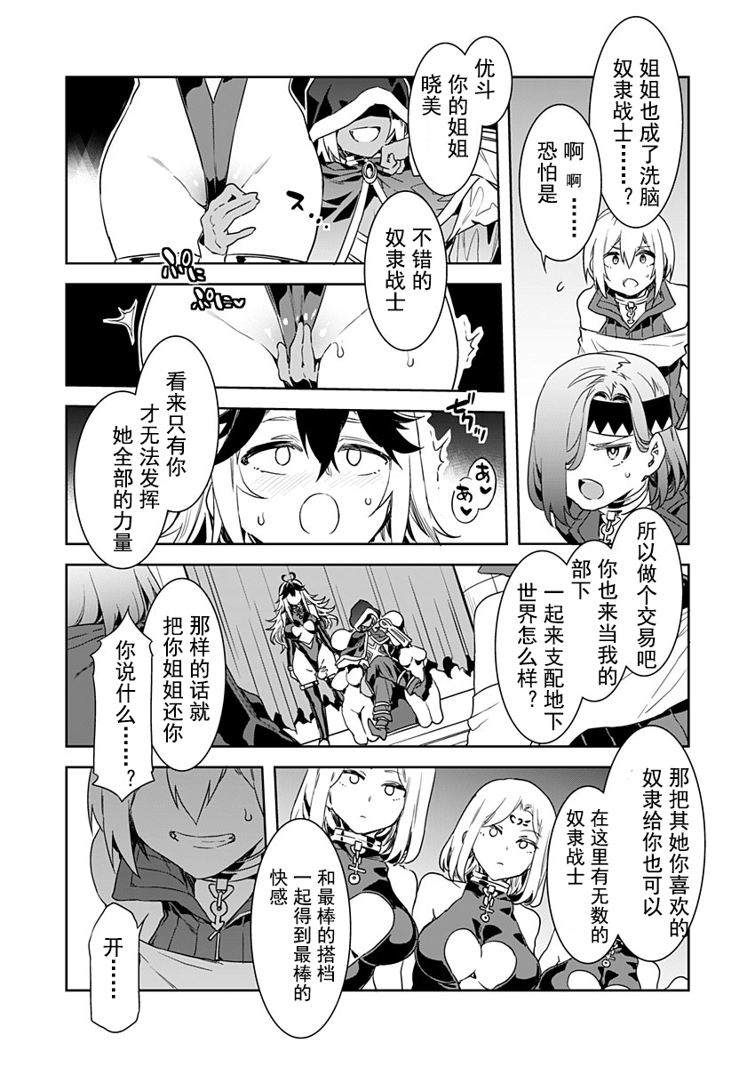 Luvslave Ch. 6 page 8 full