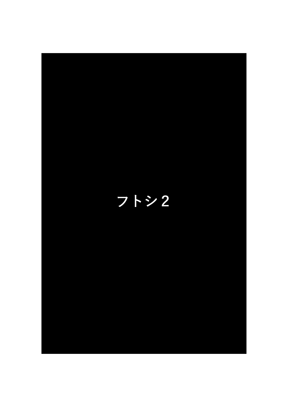 Futoshi 2 page 2 full