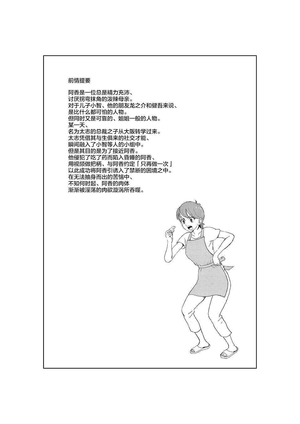 Futoshi 2 page 3 full