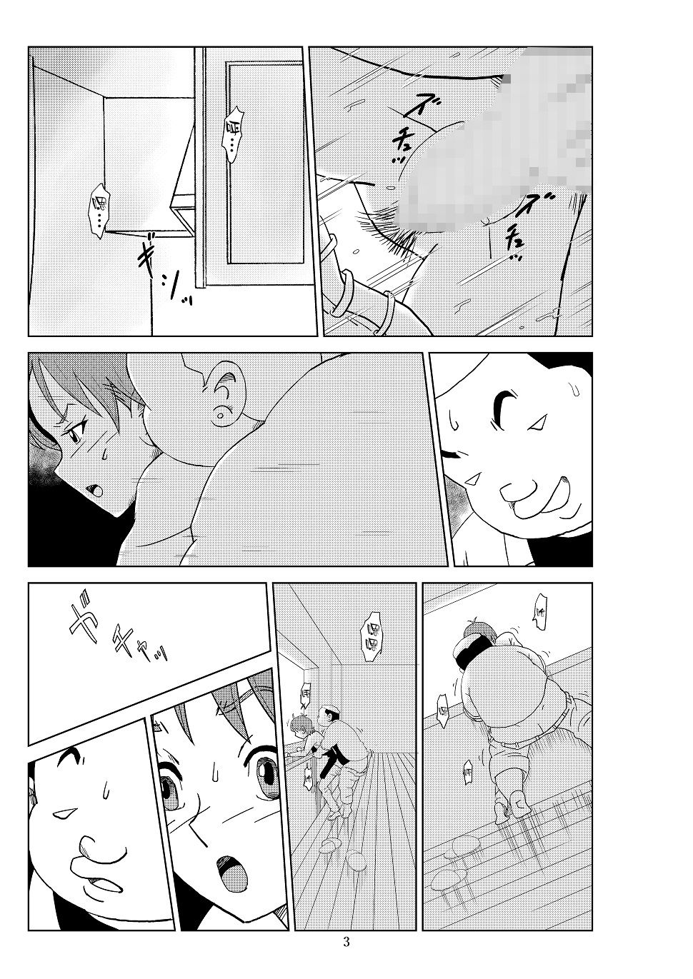 Futoshi 2 page 6 full