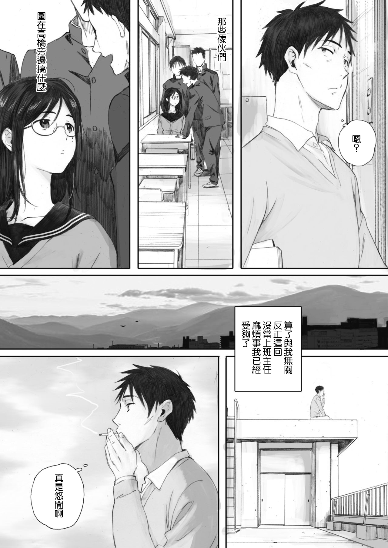 Scrap Girl and Teacher page 3 full