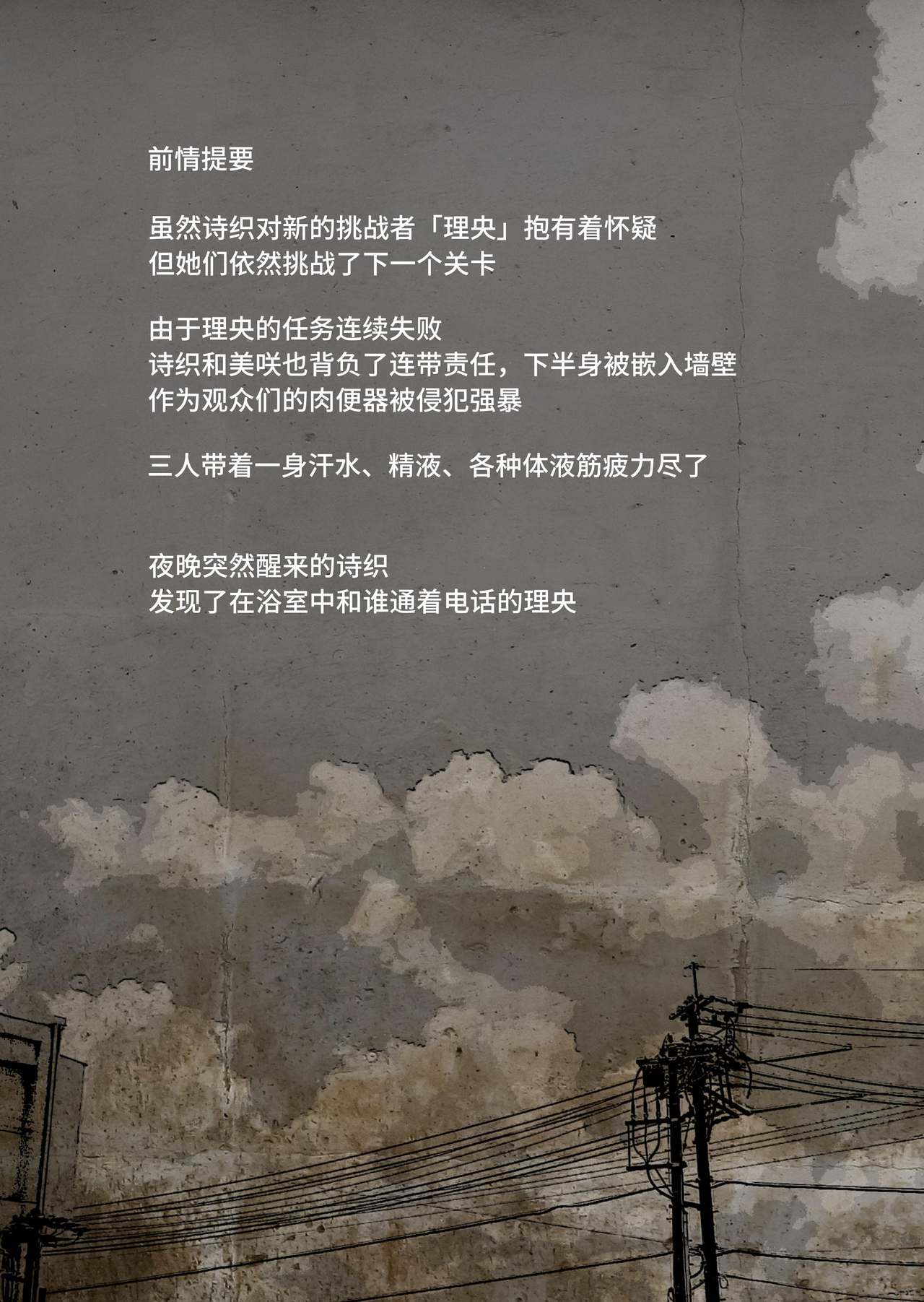 GAME OF BITCHES4 page 2 full