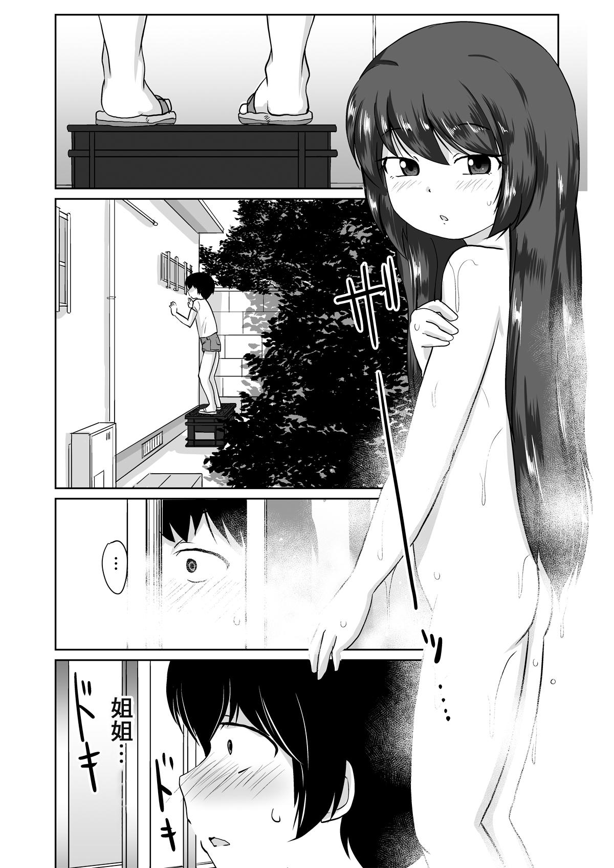 TABECHAUZO!! page 7 full