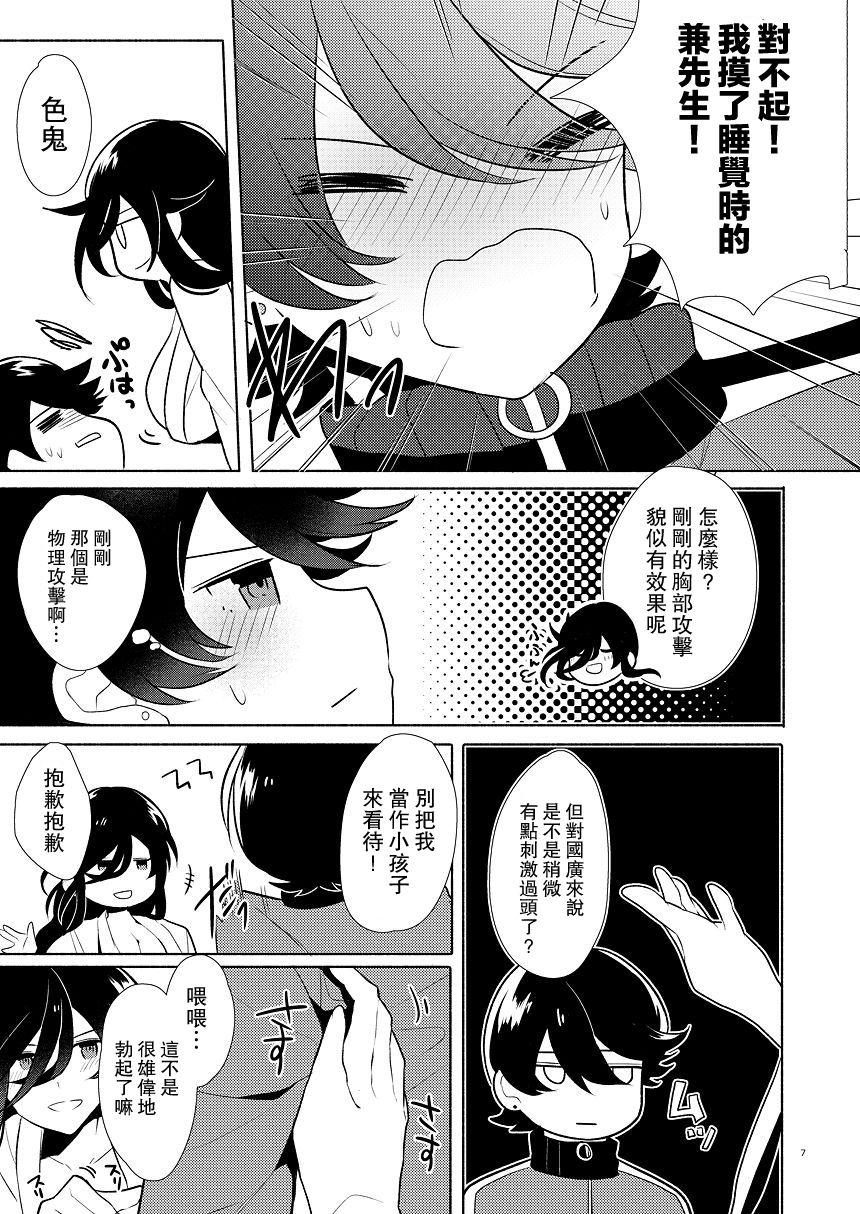 Aru Asa no Ichiban Shibori page 6 full