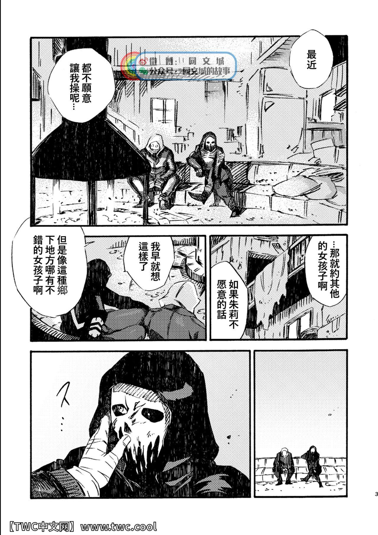 JoFra Mu Haihon page 3 full