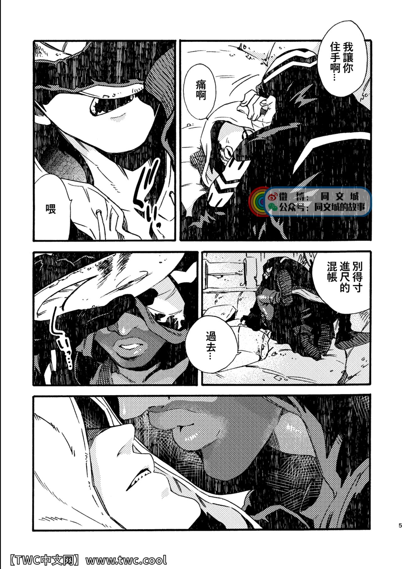 JoFra Mu Haihon page 5 full