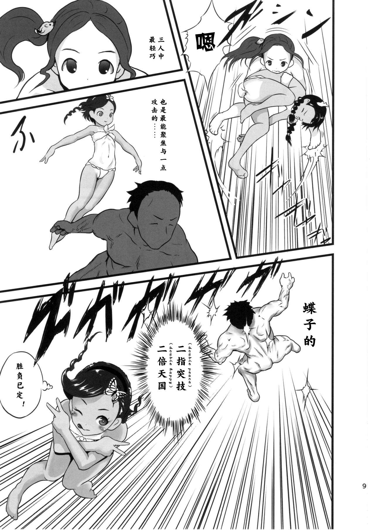 Yurori Kyouiku Ni page 10 full