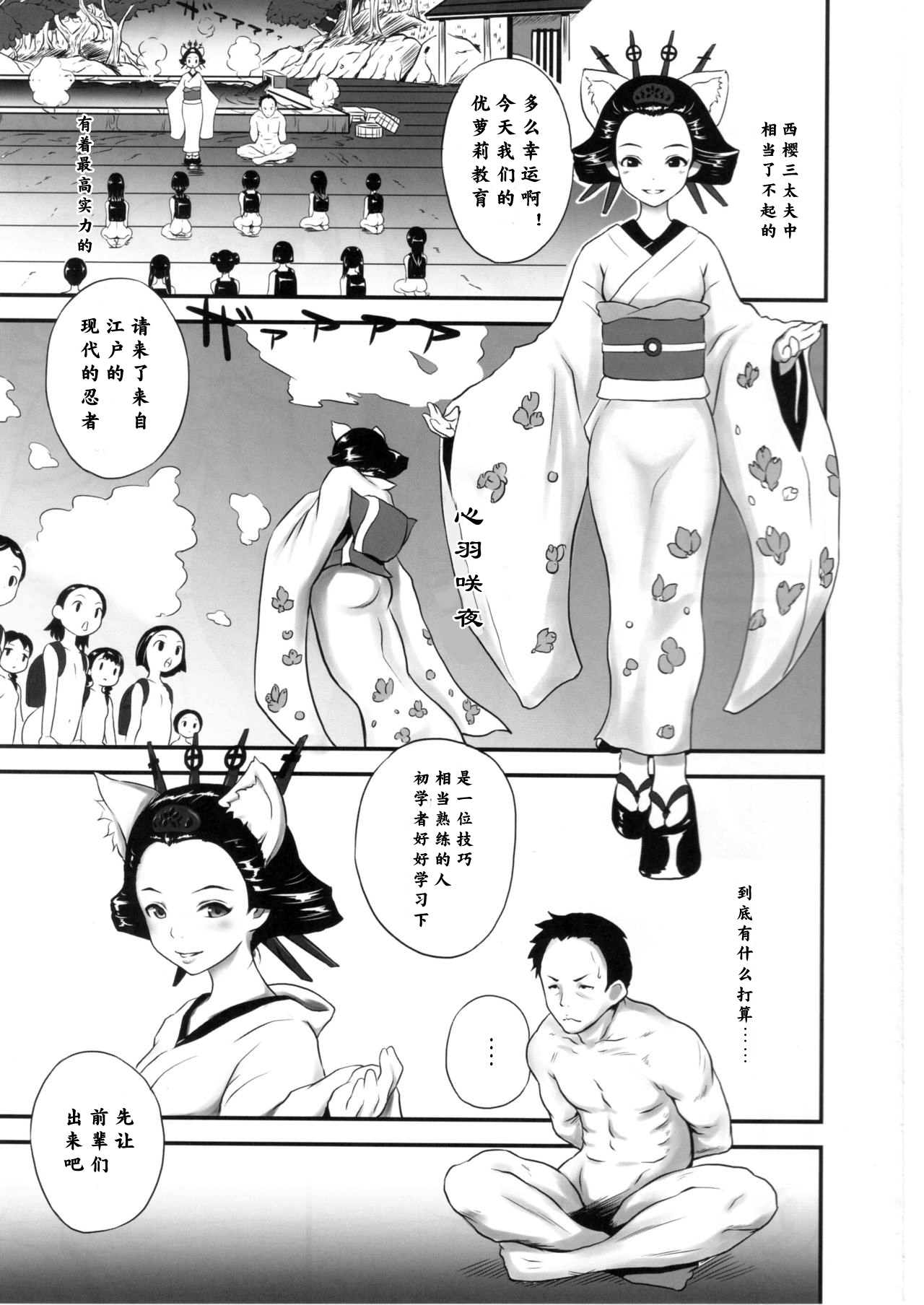 Yurori Kyouiku Ni page 4 full