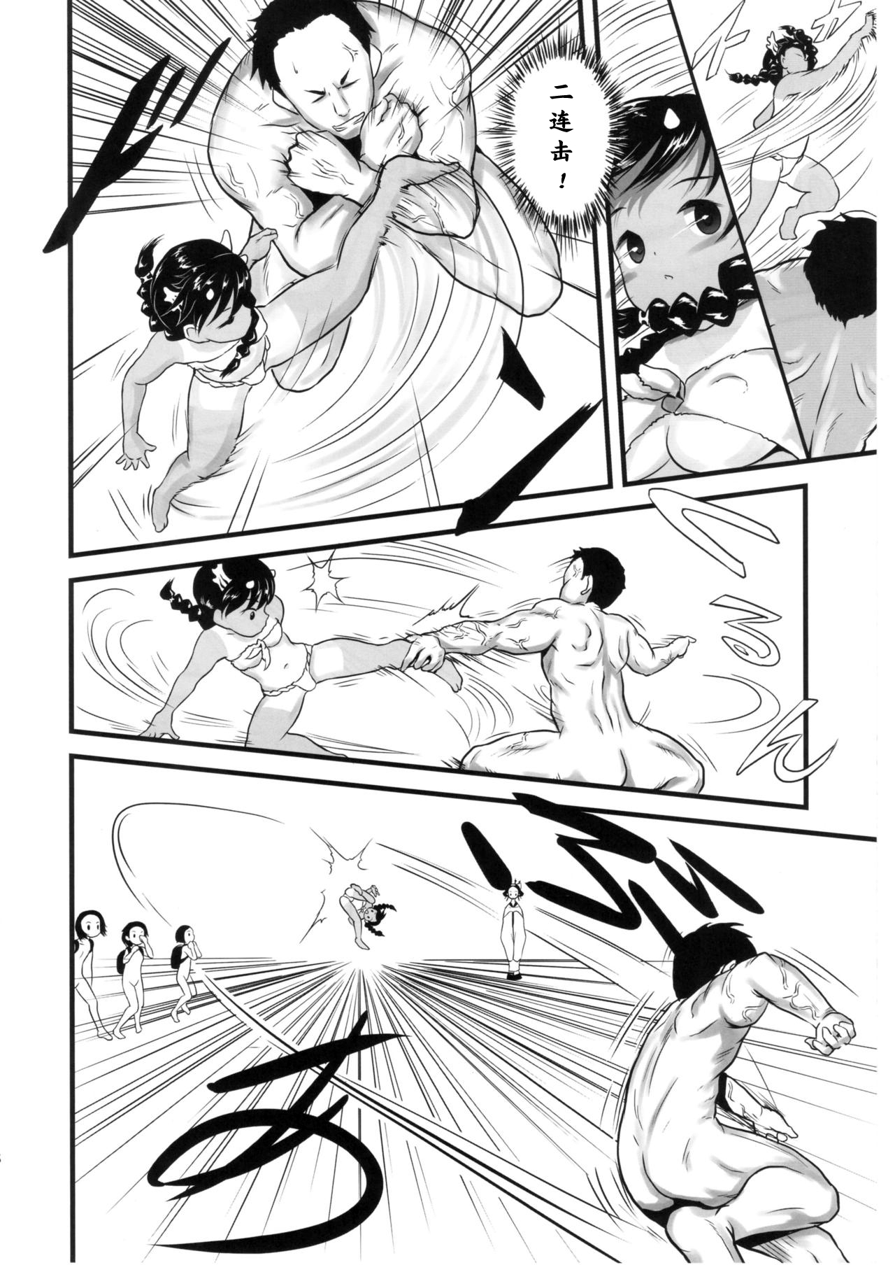 Yurori Kyouiku Ni page 9 full