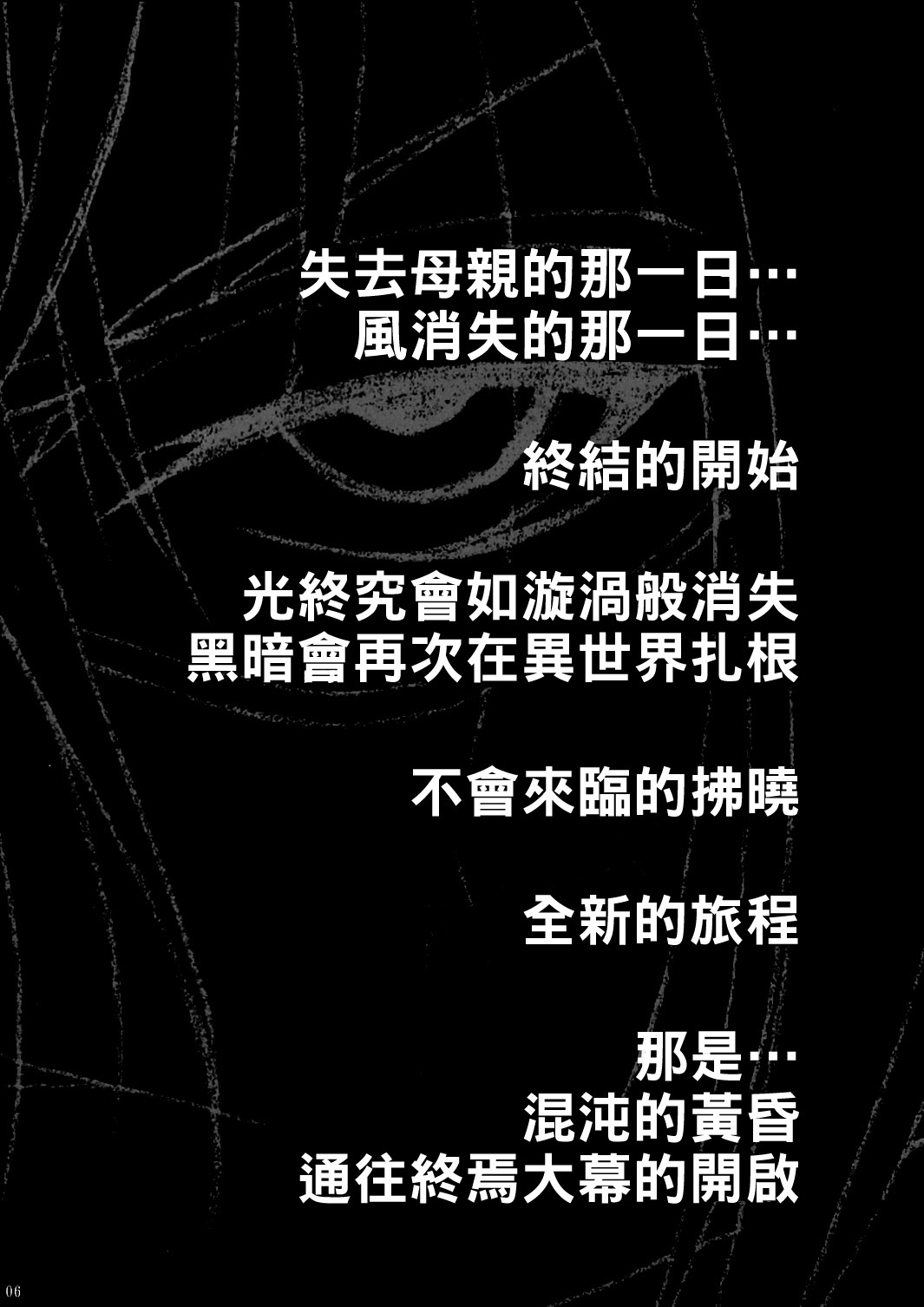 FF Naburu 2 page 5 full