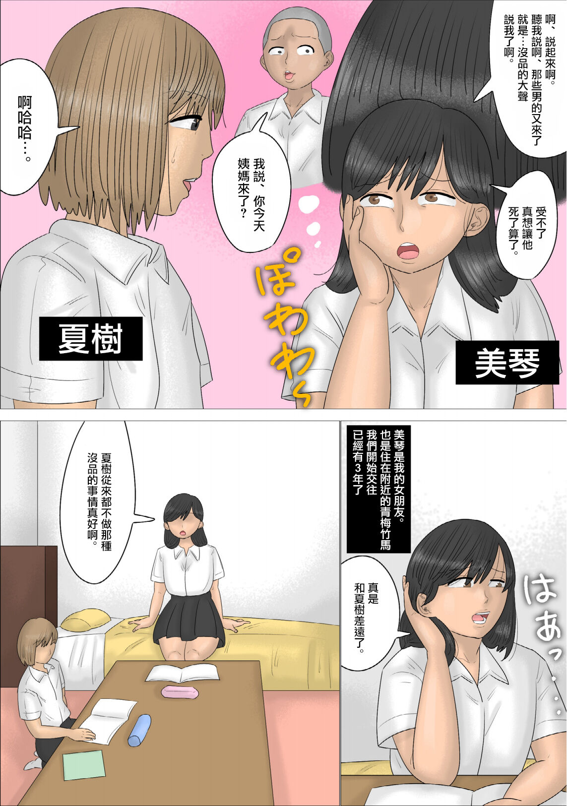 経験豊富な熟女に彼氏を奪われた。 page 2 full