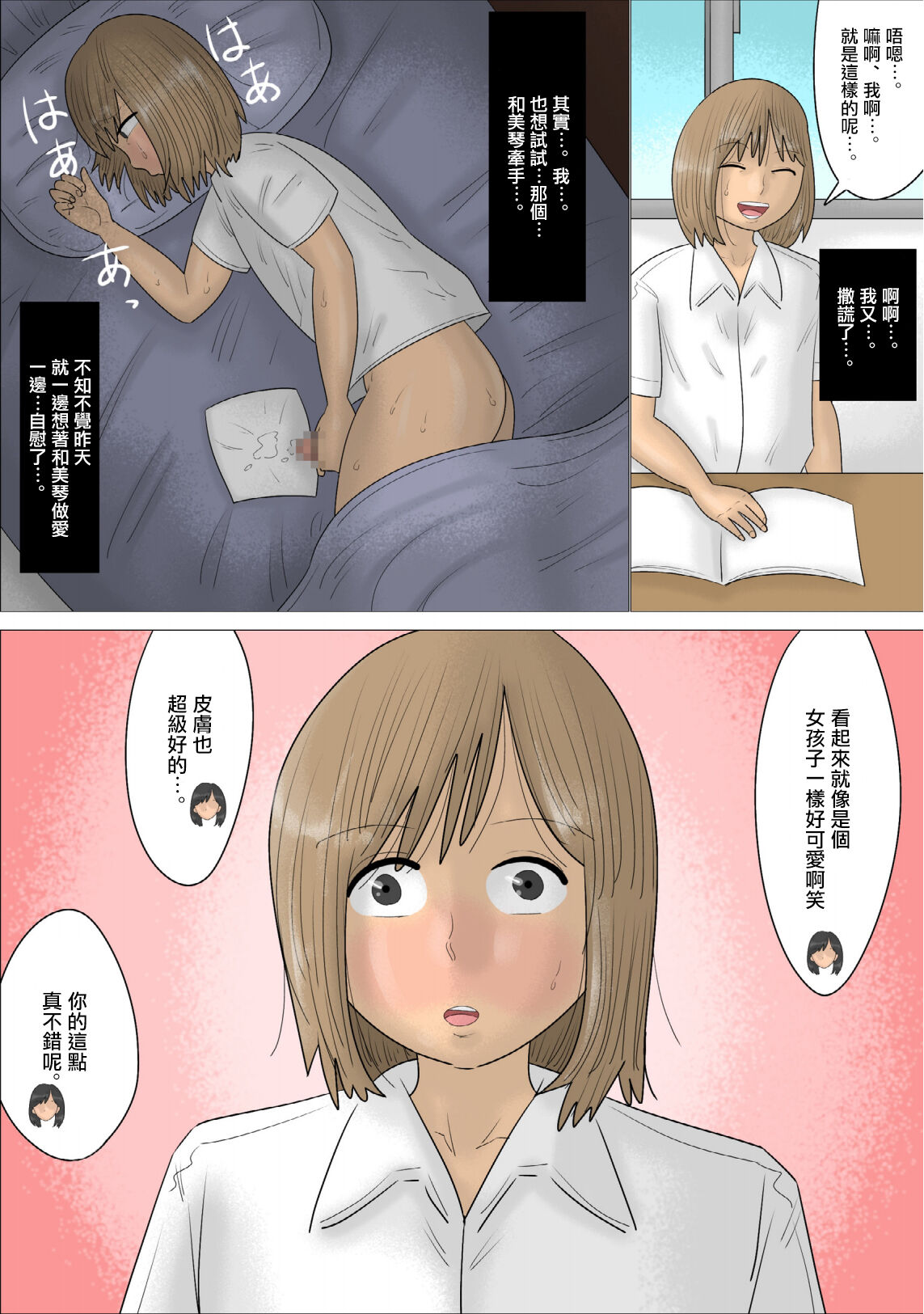 経験豊富な熟女に彼氏を奪われた。 page 3 full
