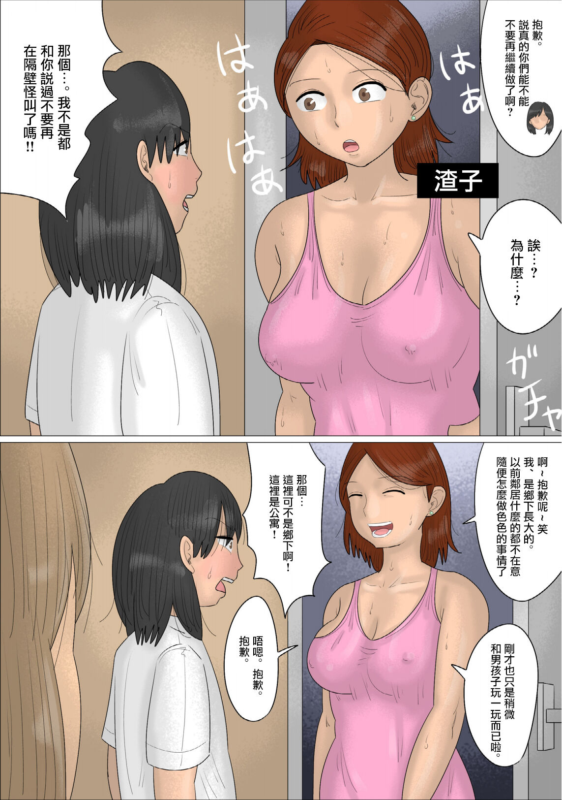 経験豊富な熟女に彼氏を奪われた。 page 5 full