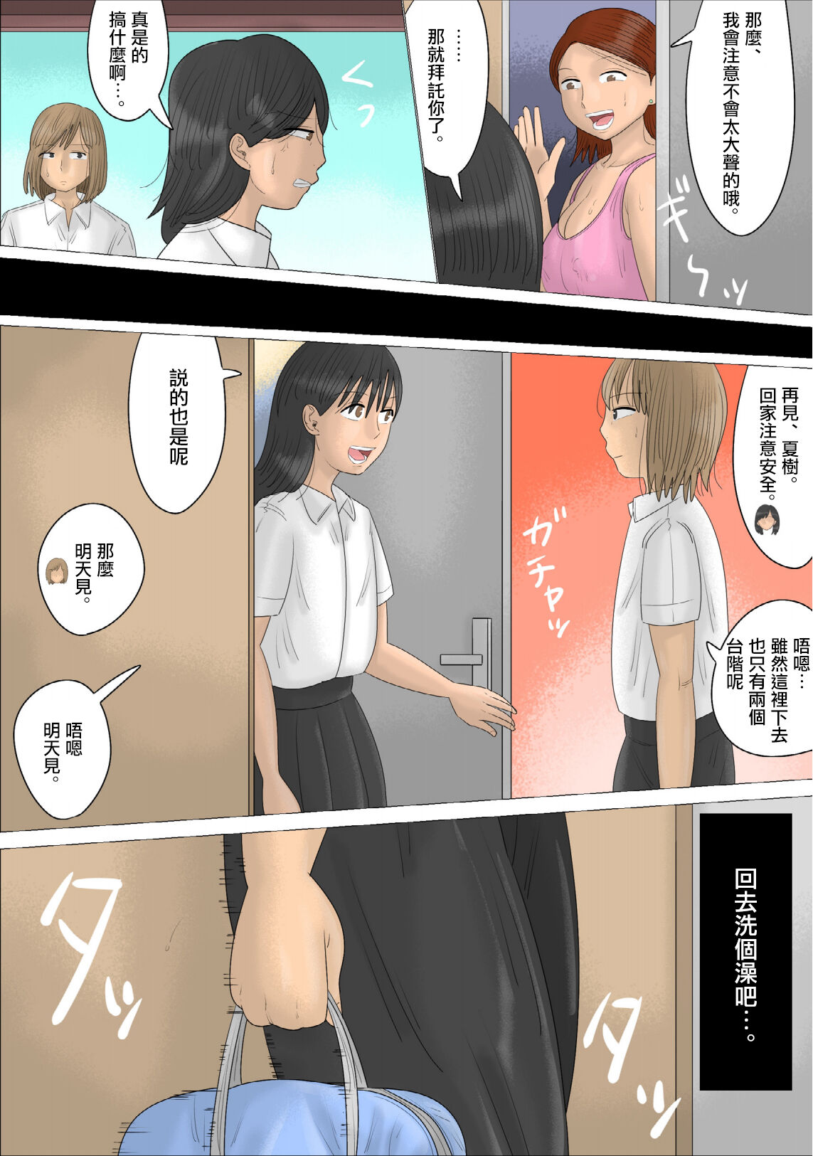 経験豊富な熟女に彼氏を奪われた。 page 7 full