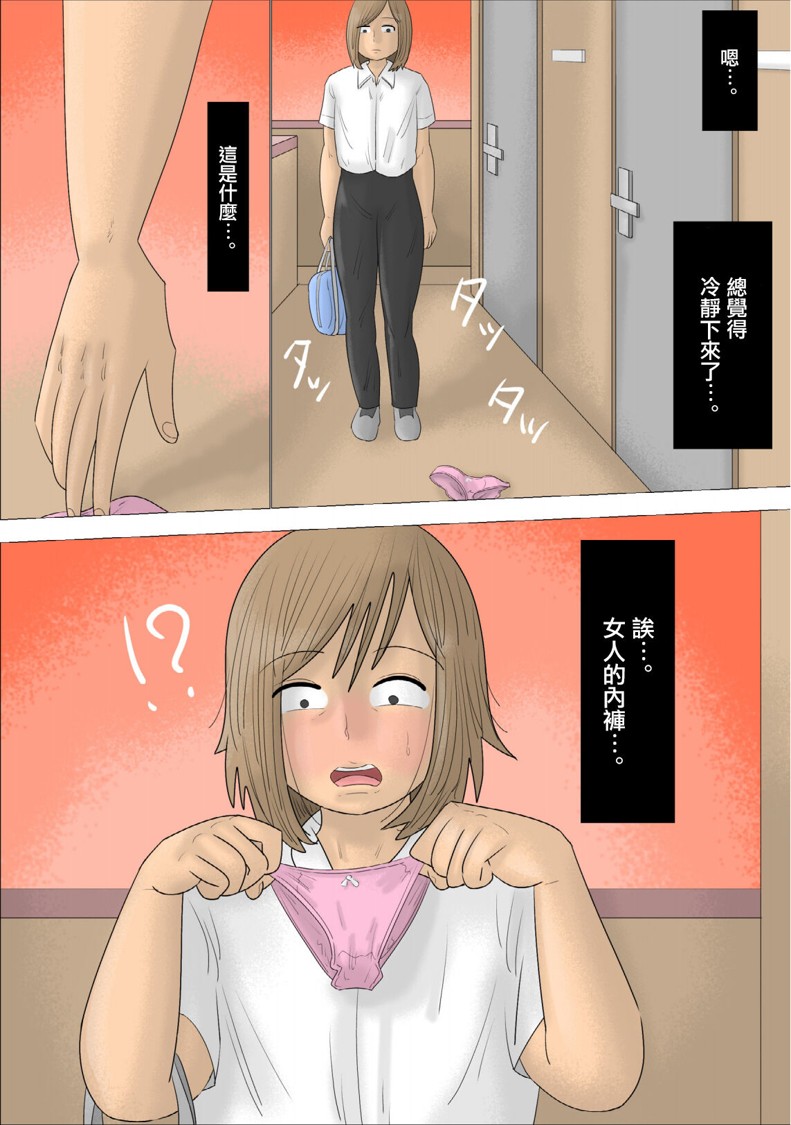 経験豊富な熟女に彼氏を奪われた。 page 8 full