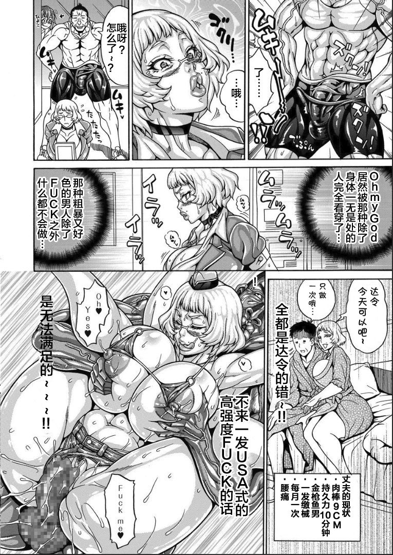 Dosukebe Chinpo Dorei ~ Eigo Kyoushi Judy page 5 full
